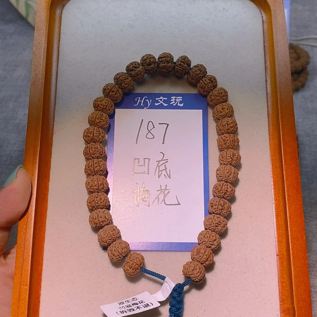 金刚菩提手串187凹底梅花11.5