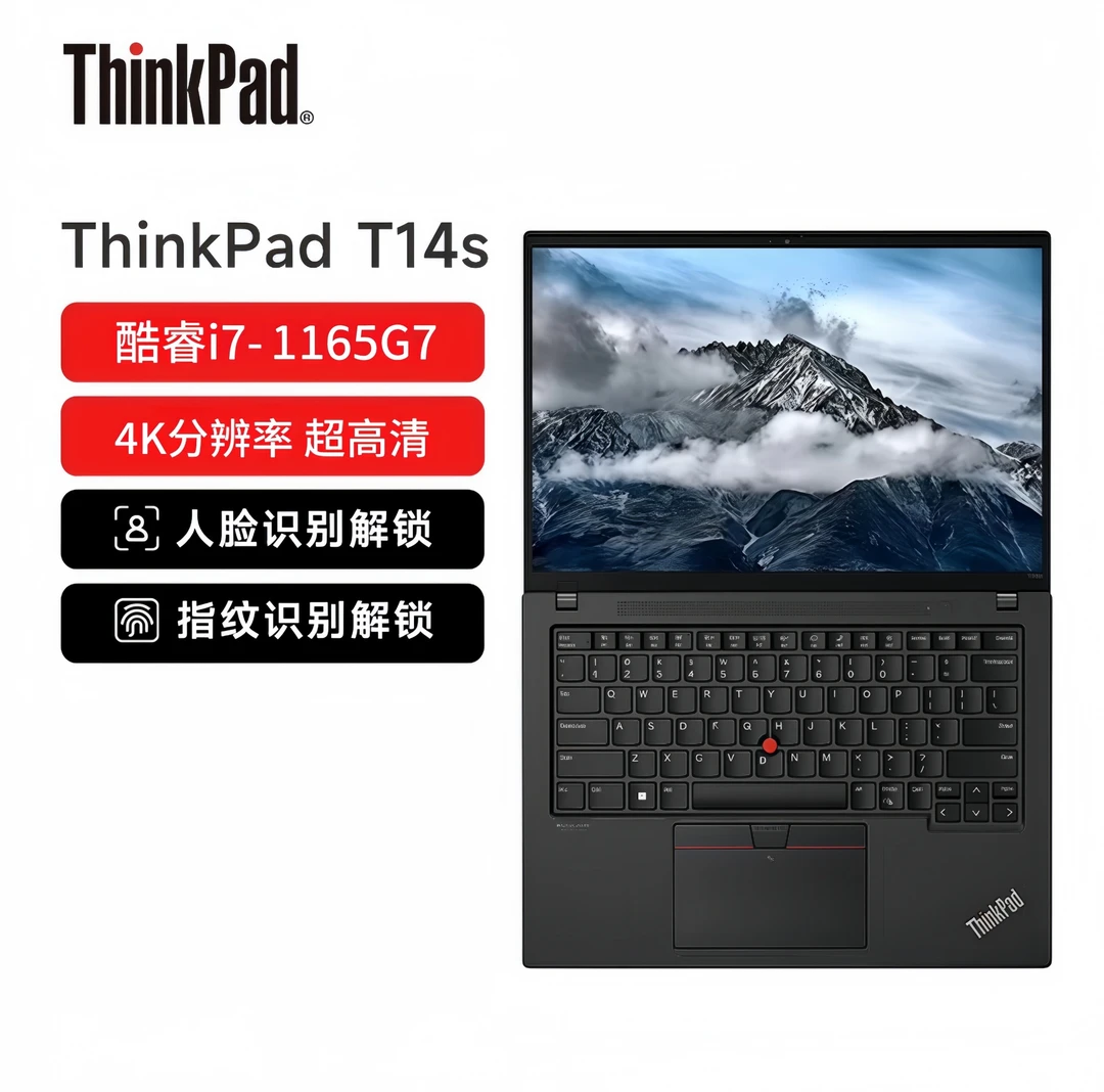 95新 ThinkPad T14S Gen2酷睿i7高端工程师4K设计商务办公笔记本