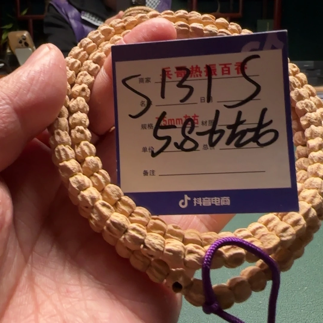 柏香籽/百香籽吊坠