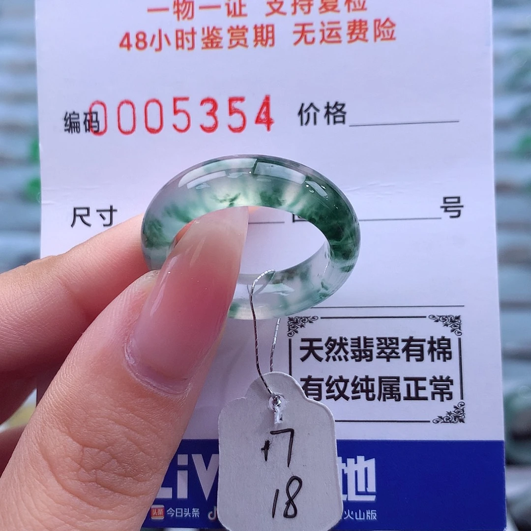 未镶嵌戒指翡翠天然