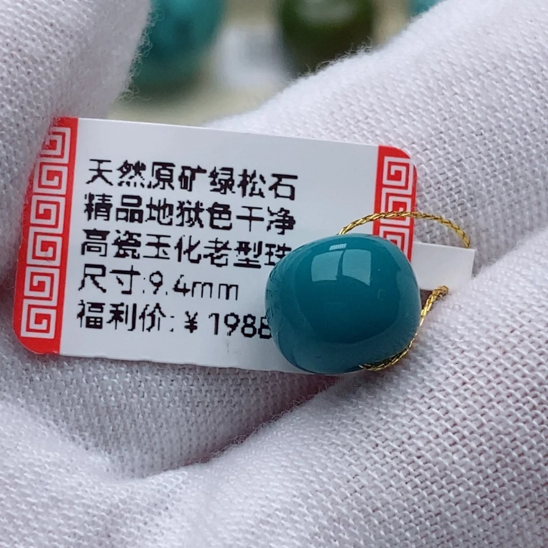 辉***绿松石未镶嵌珠宝奇石