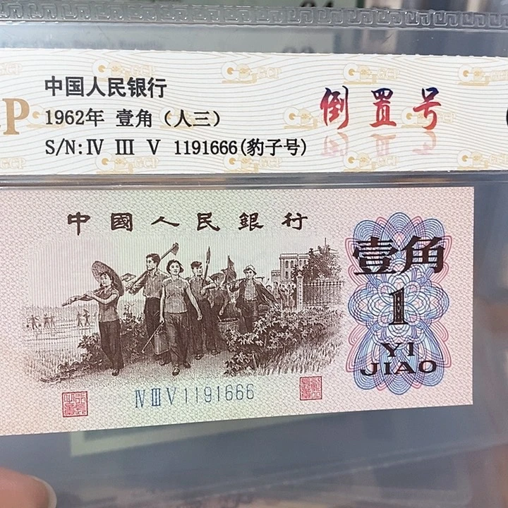 数三倒置1191666，，，，，，，