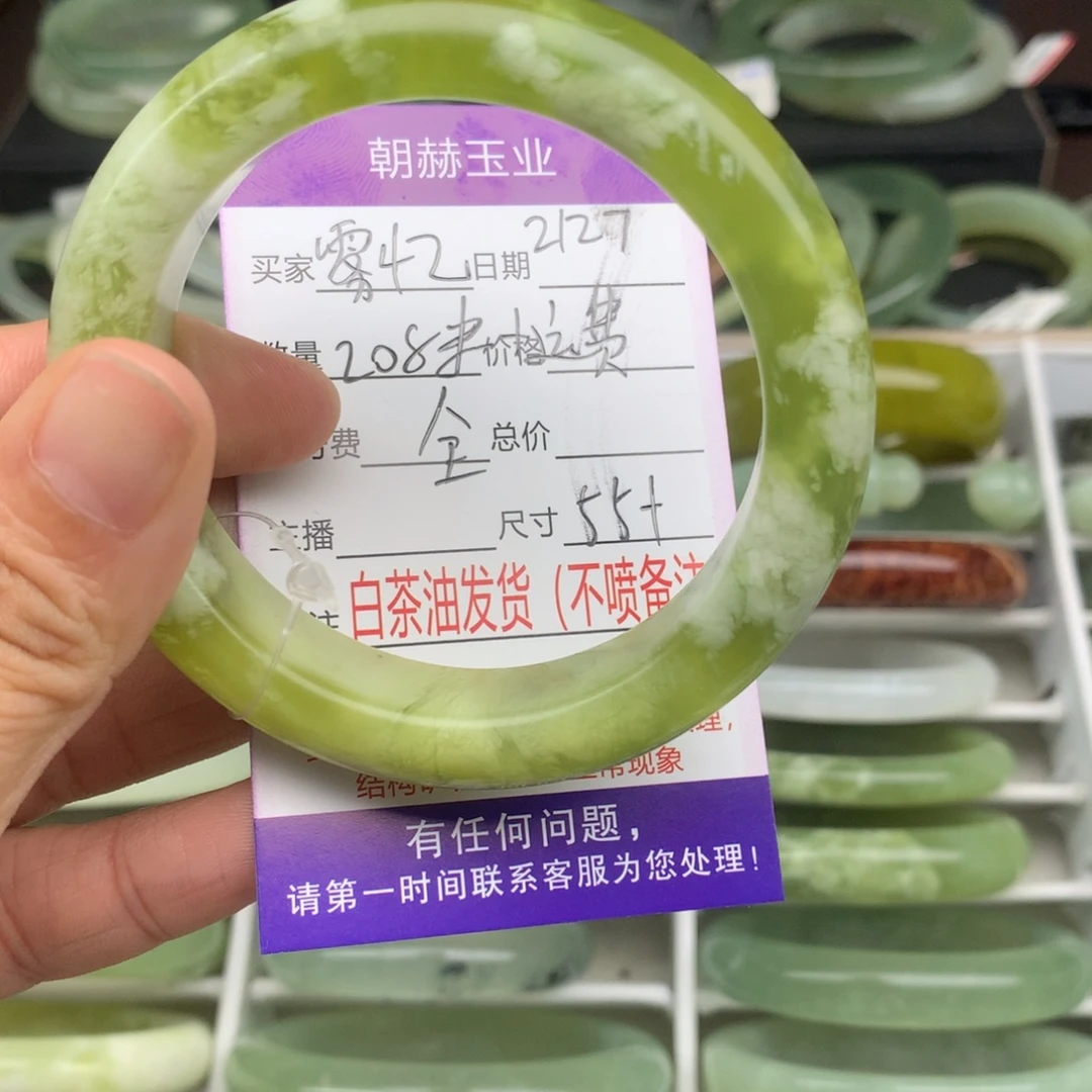 雾***忆未镶嵌蛇纹石玉手镯2127