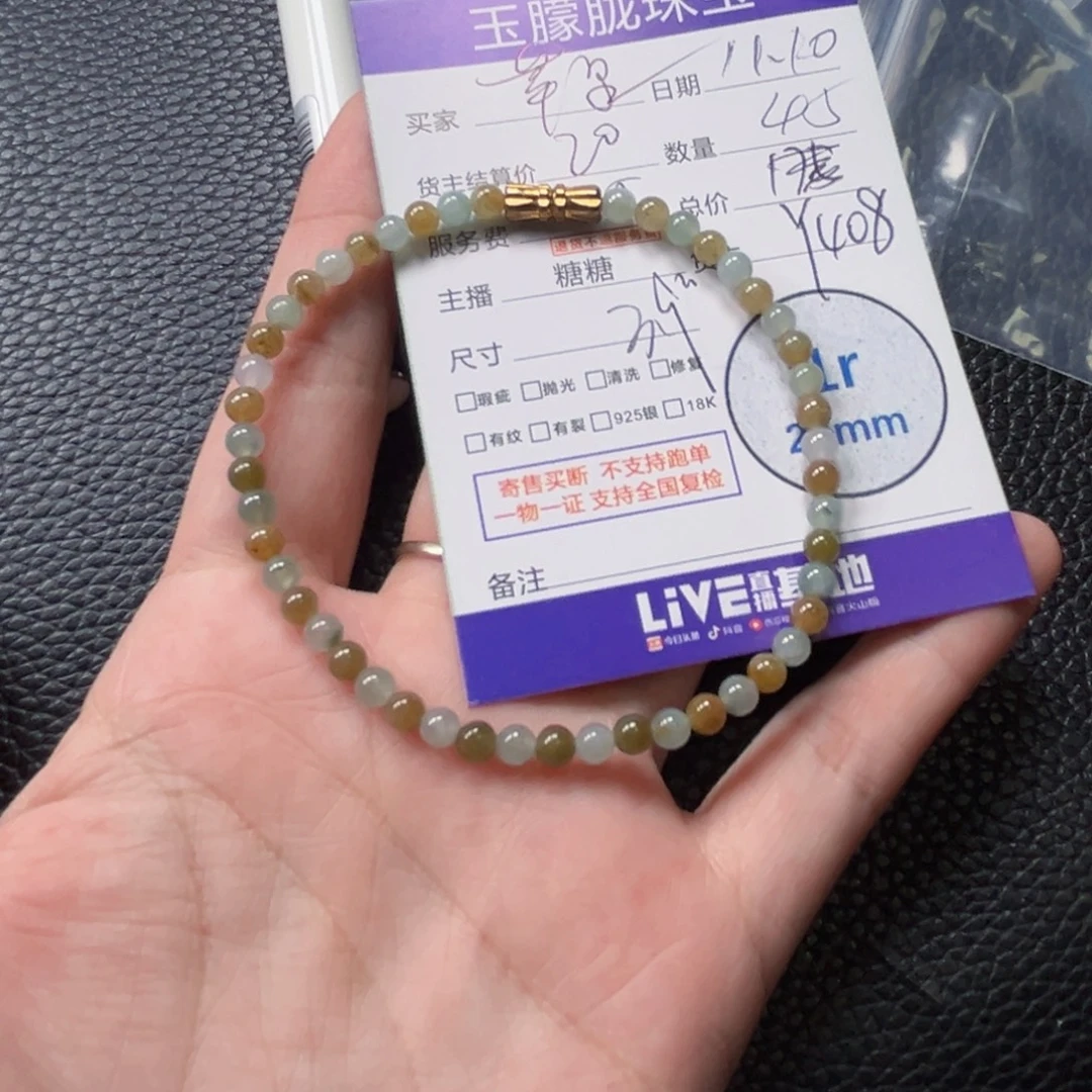 设***果翡翠未镶嵌颈饰翡翠