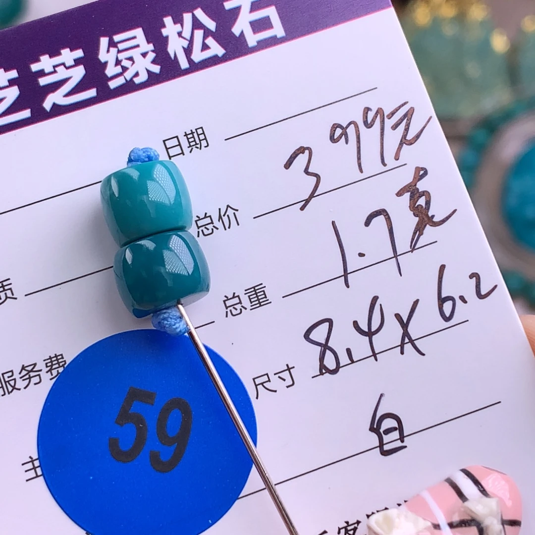 绿松石未镶嵌绿松石