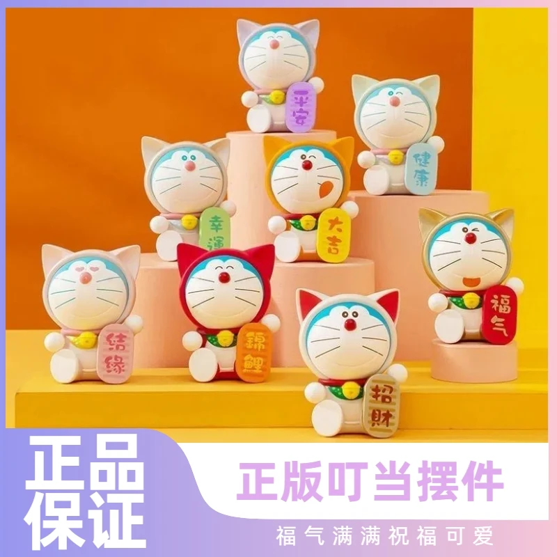 （确定款）正版高配多啦A梦福气满满车挂包挂钥匙DIY摆件盲袋