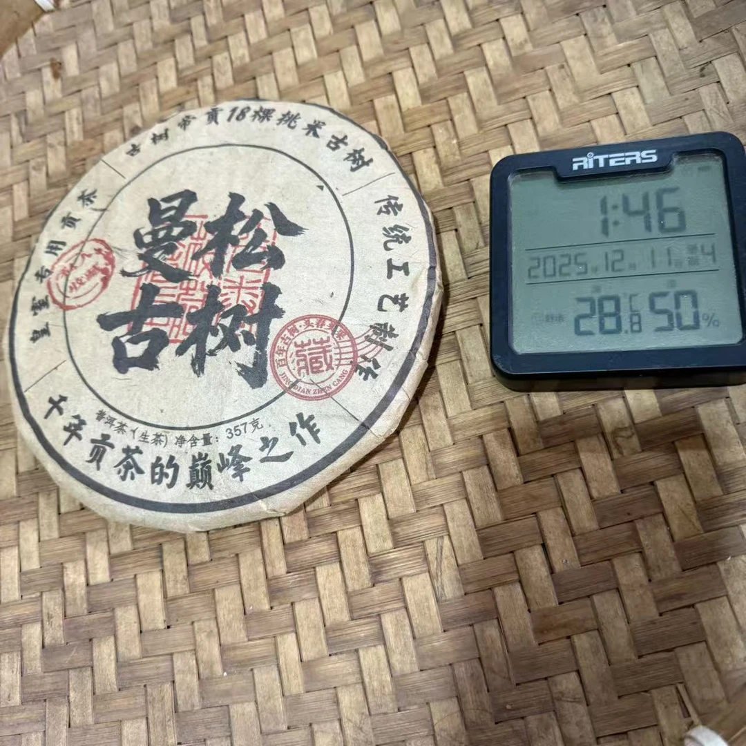 2017年曼松古树帝贡普洱生茶饼357克WMJ7号12月11日