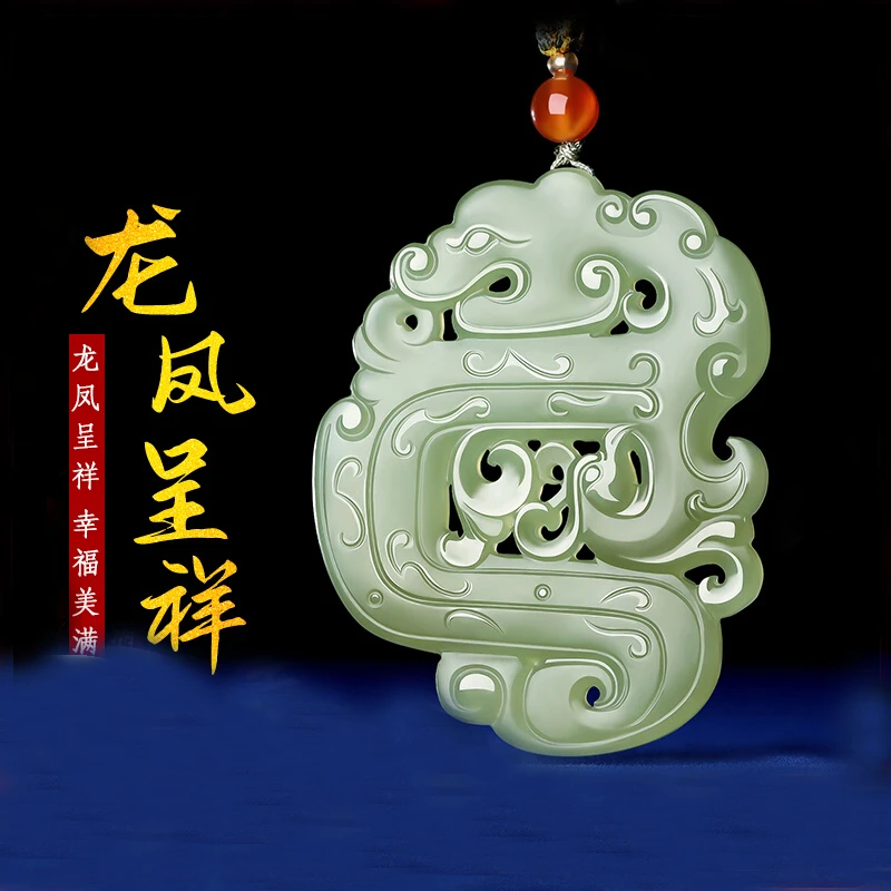 天然和田玉龙凤呈祥吊坠男女玉佩情侣款百年好合结婚送礼节日礼物