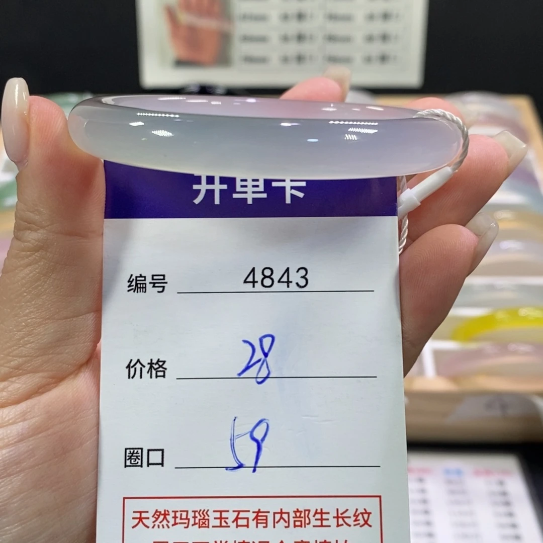 玛瑙/玉髓未镶嵌手镯4843