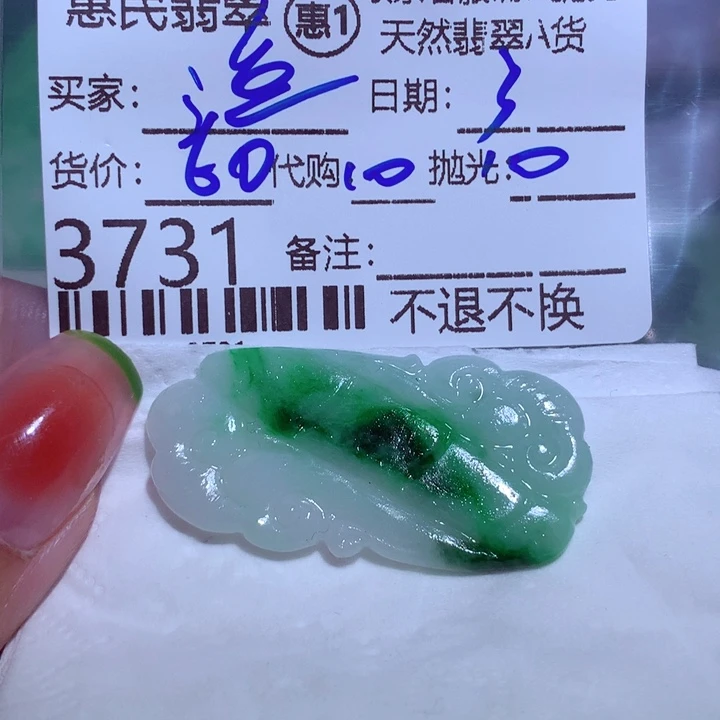 定制翡翠未镶嵌渔***人