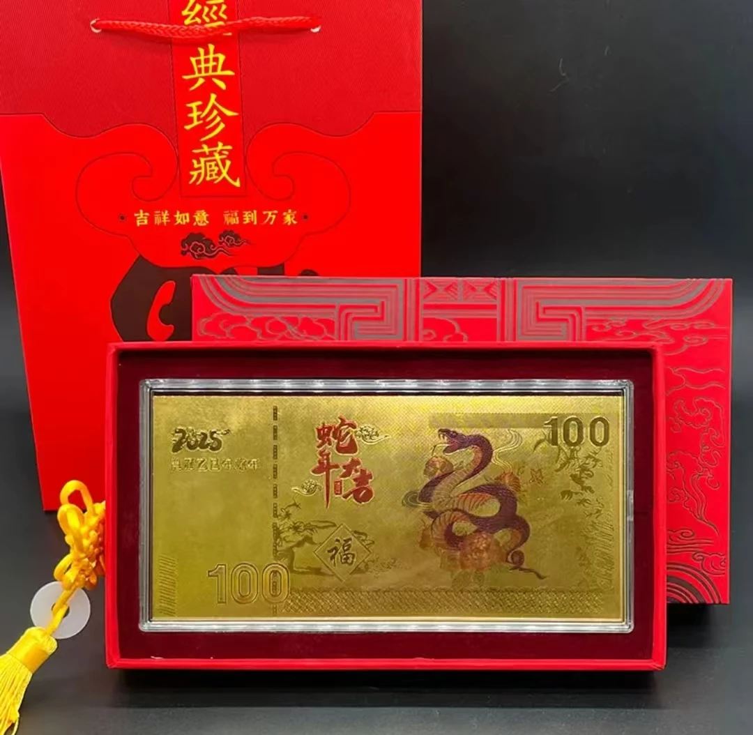 蛇年大吉经典珍藏