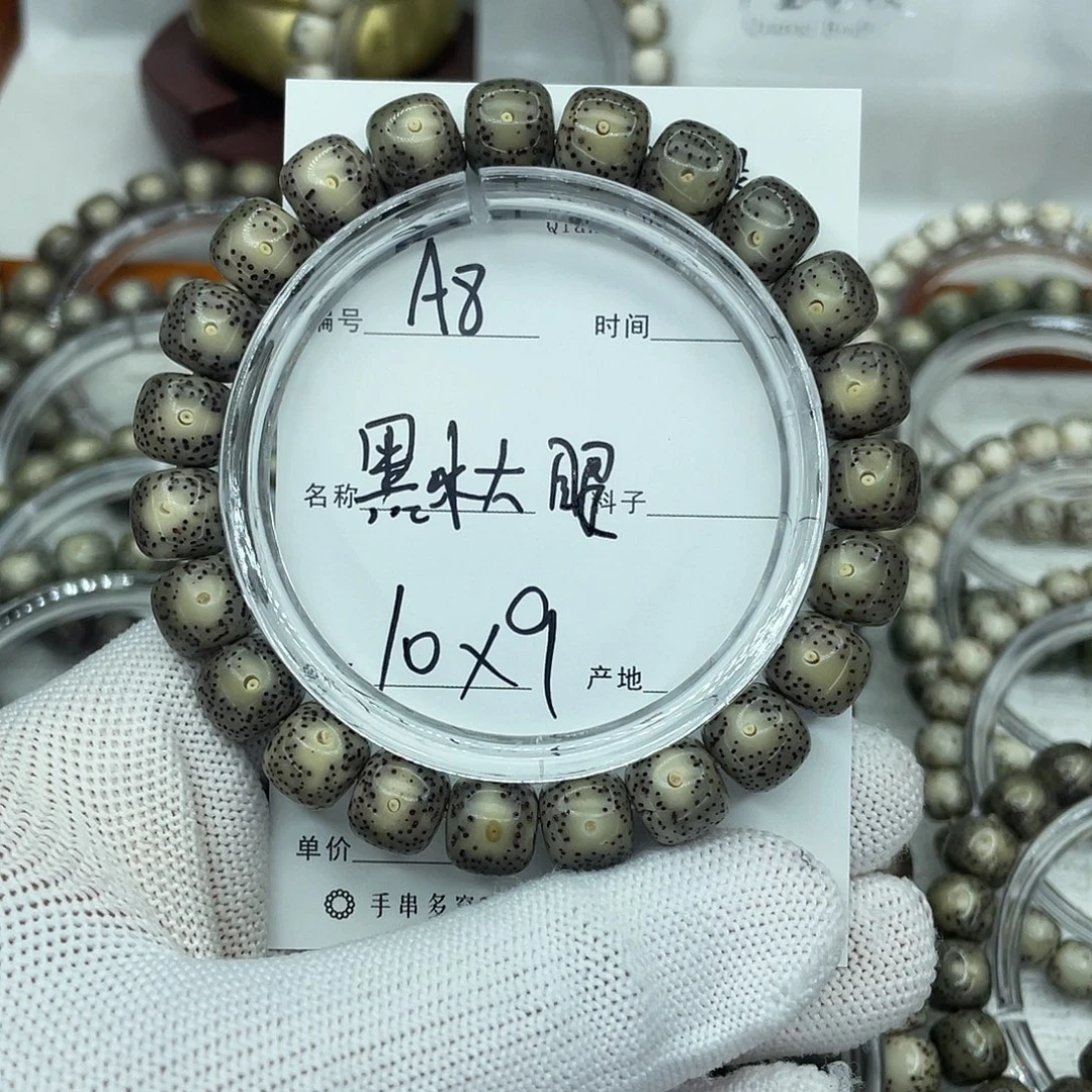 星月菩提吊坠A黑冰大眼