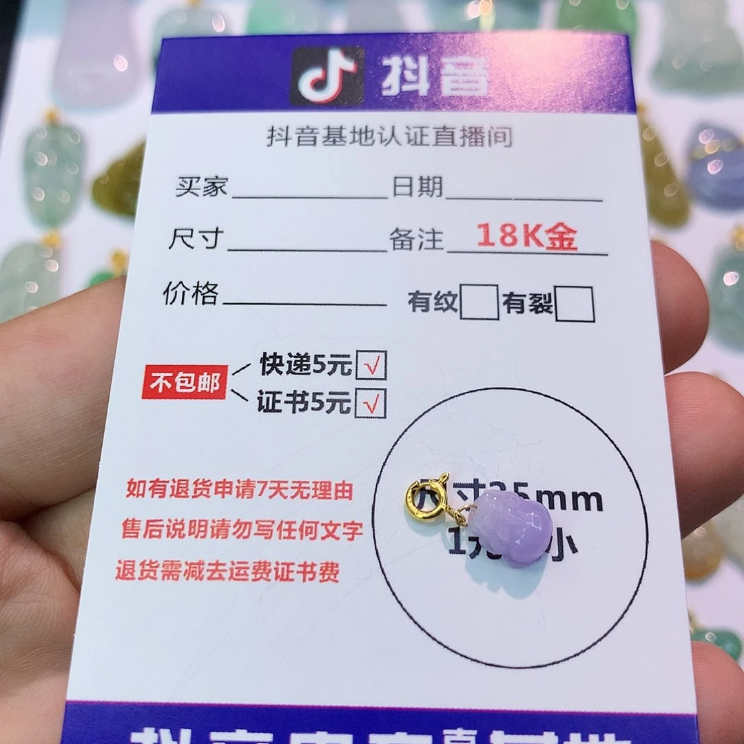 吊坠(不含链)18K金镶嵌翡翠