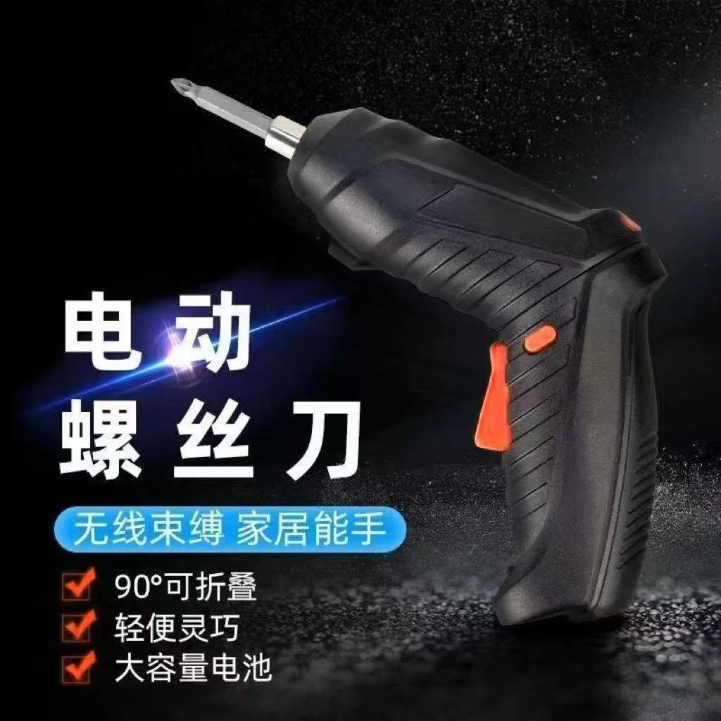 电动螺丝刀裸机+批头