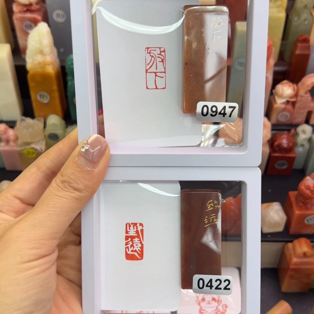 寿山石印石放下，致远1/2