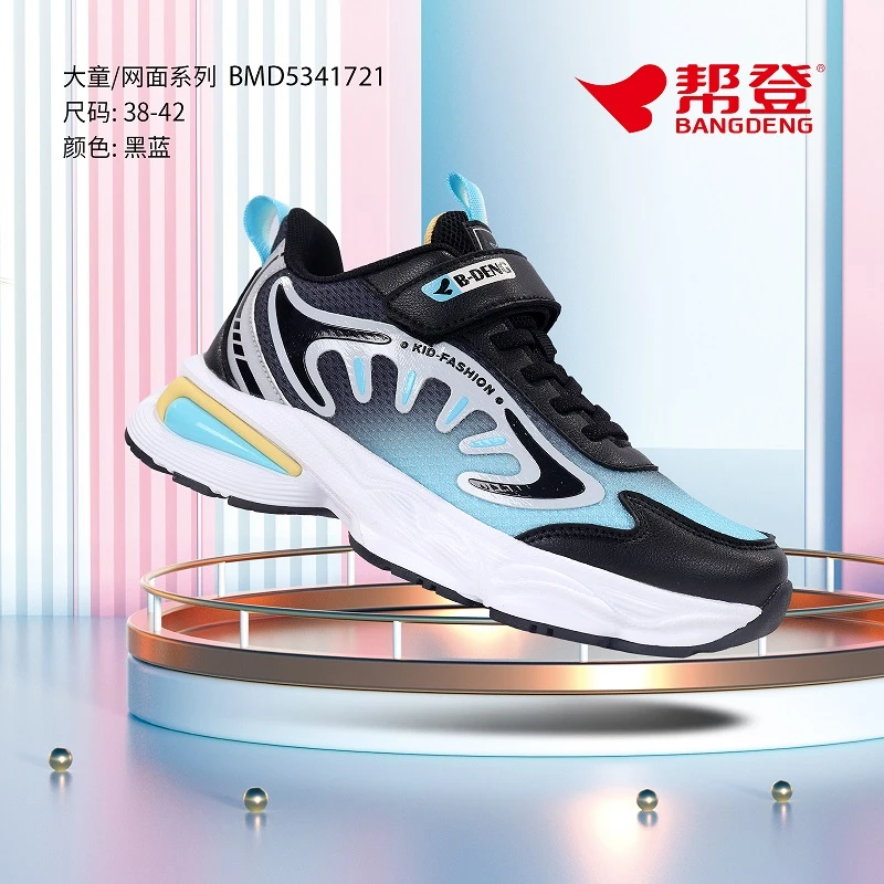 男童帮登春秋网面防滑跑鞋大童轻便老爹鞋透气旋转跑鞋百搭运动鞋
