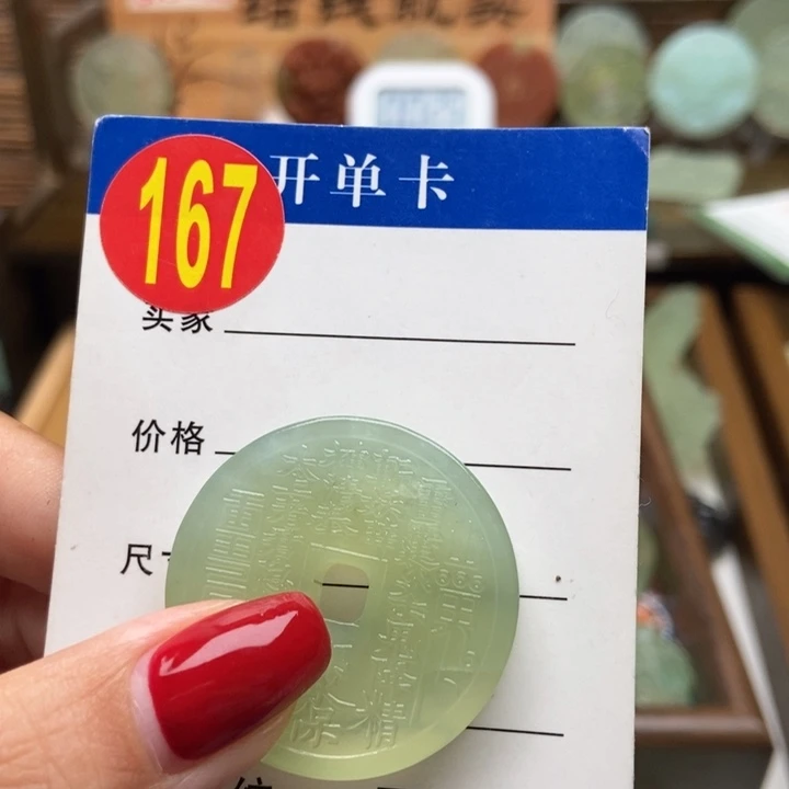 未镶嵌蛇纹石玉挂件谷***?
