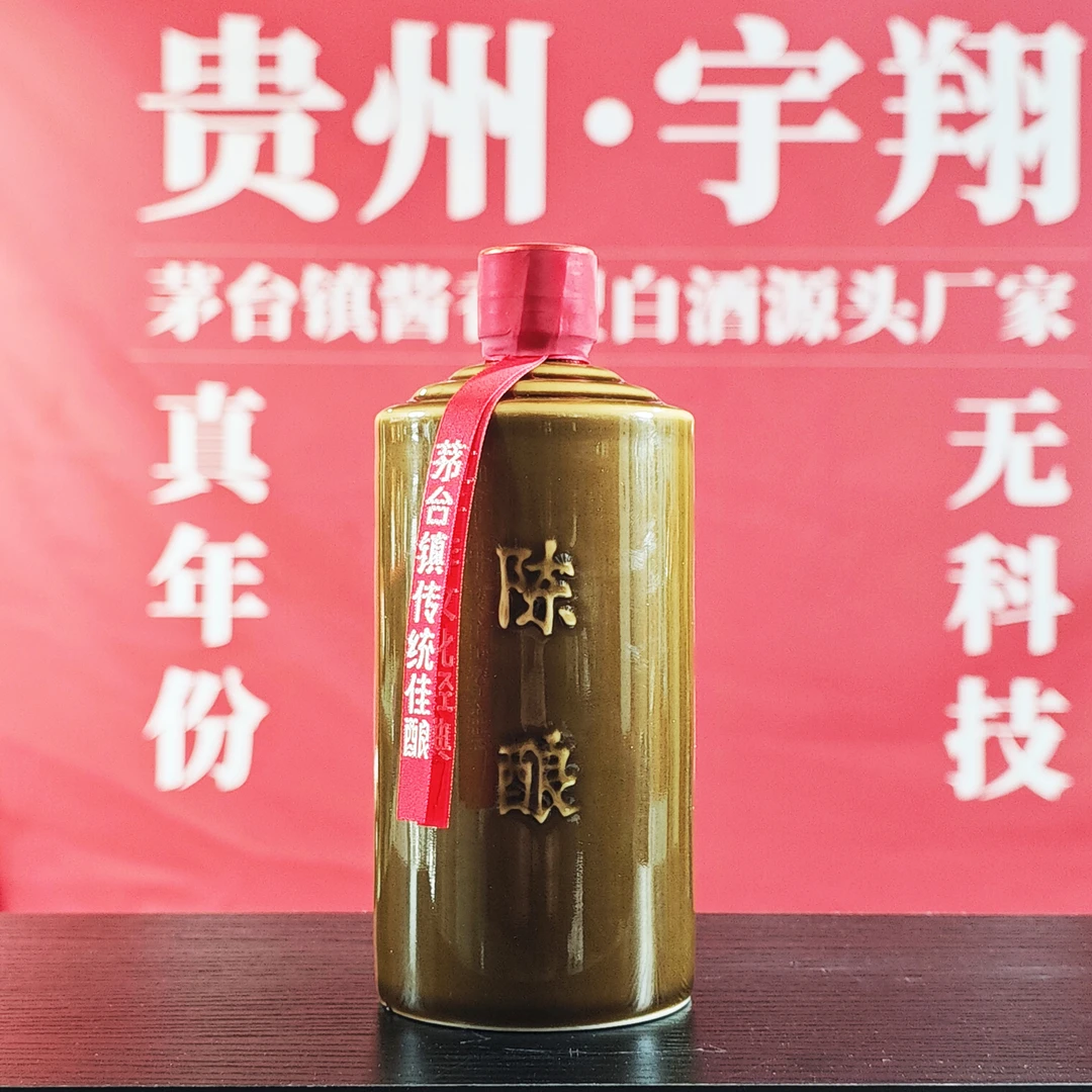 量同天地--（定制酒）酱香型白酒53%Vol500ml