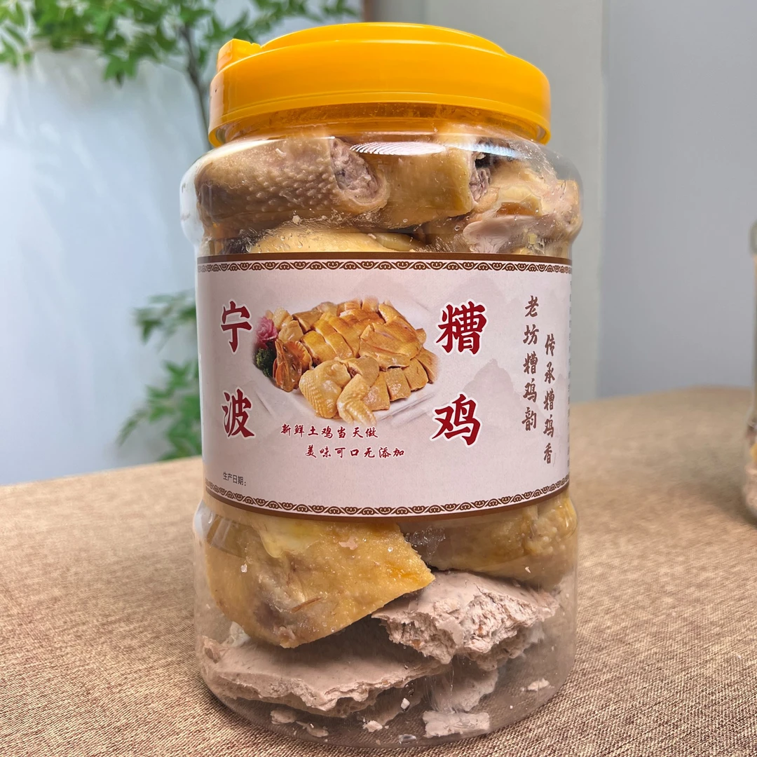 宁波香糟鸡古法手艺江浙沪顺丰包邮咸香可口好吃营养蛋白质易储存
