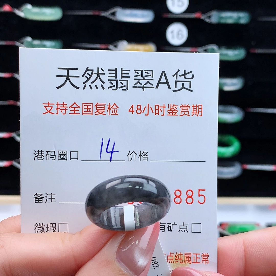 翡翠未镶嵌戒指翡翠