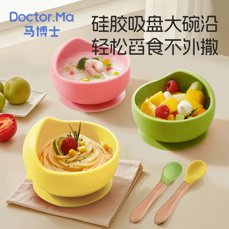 马博士宝宝辅食碗婴儿专用硅胶碗学吃饭训练吸盘碗防摔防烫餐具