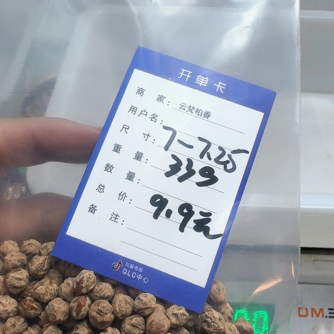 柏香籽/百香籽吊坠