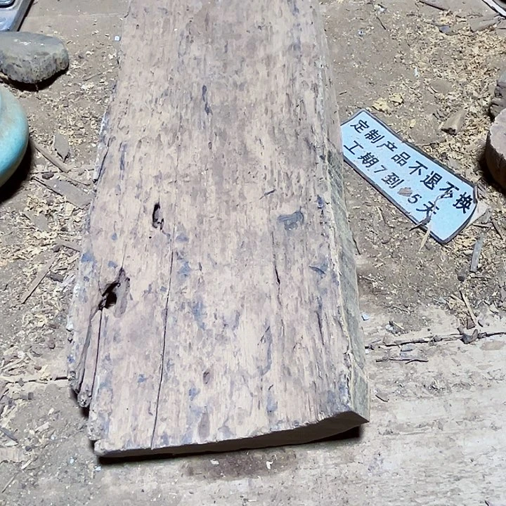 贡木其他定制产品不退不换