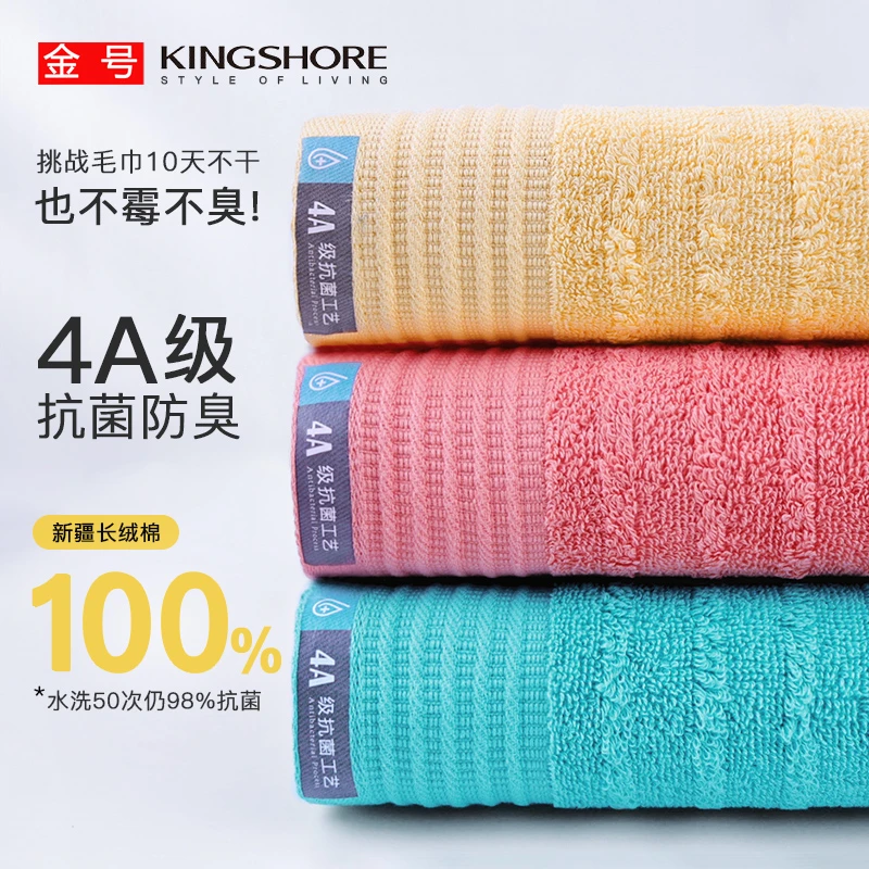 多条装金号防臭抑菌纯棉毛巾家用成人洗脸洗澡柔软毛巾洗脸家用