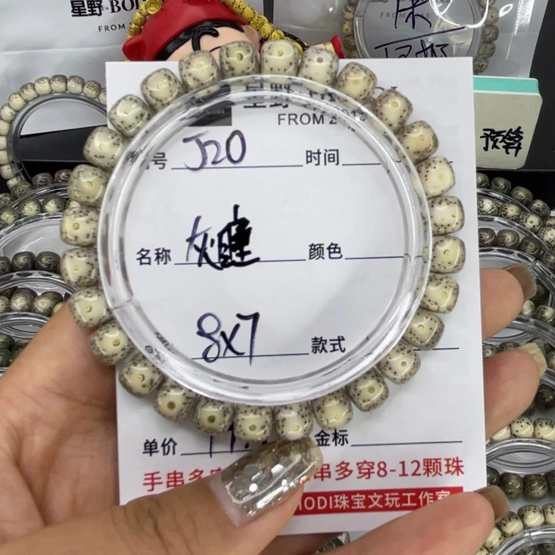 手串星月菩提J灰瞳
