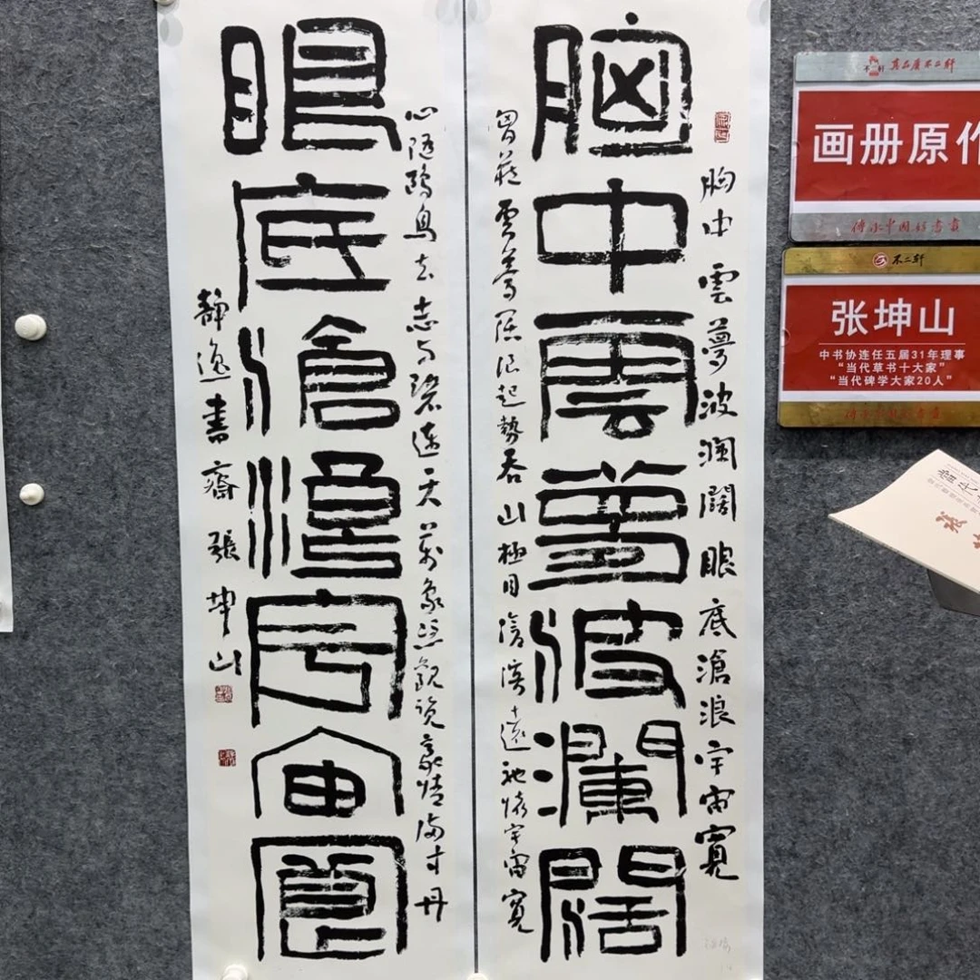 书法书法ZKS老师作品