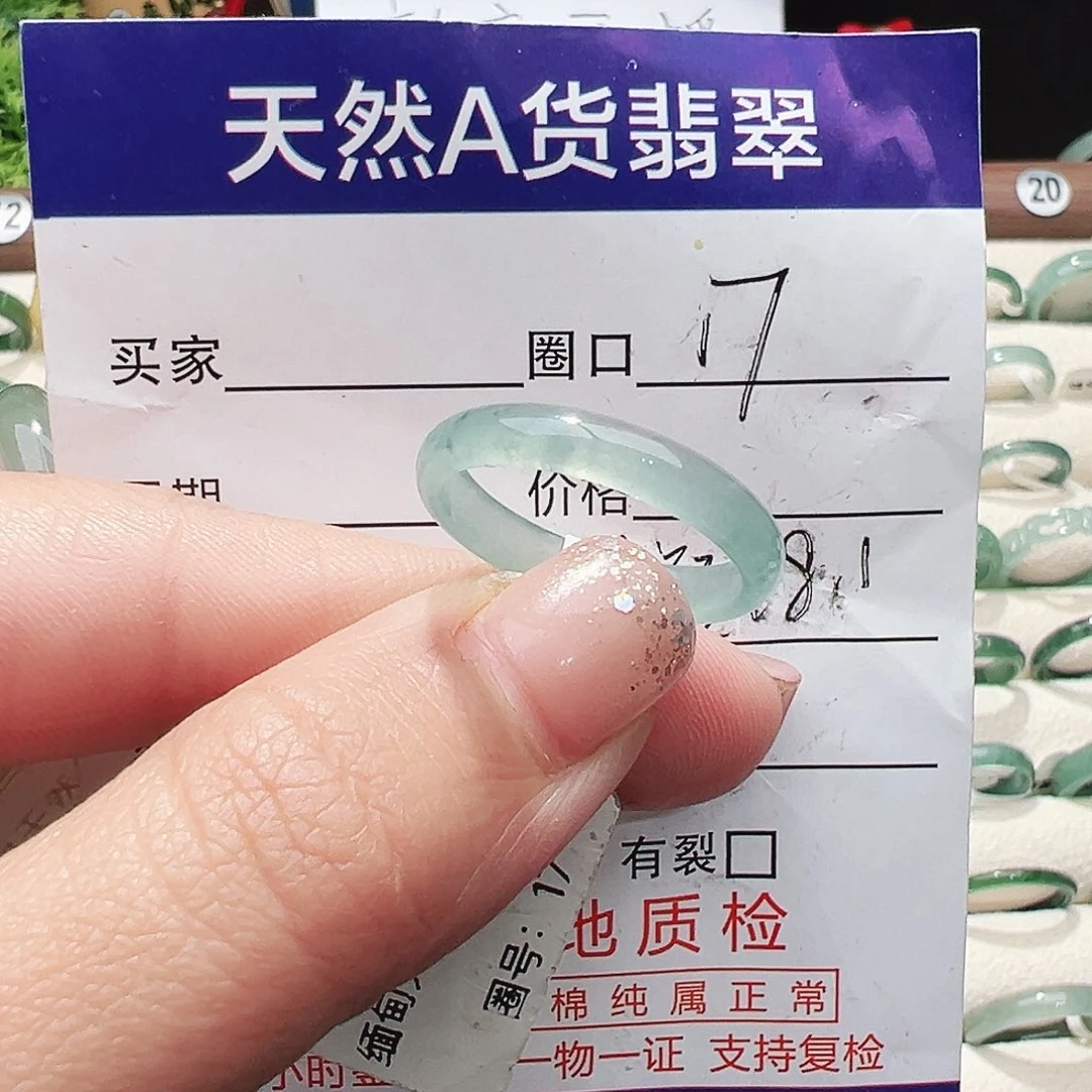 南***月翡翠未镶嵌戒指戒指