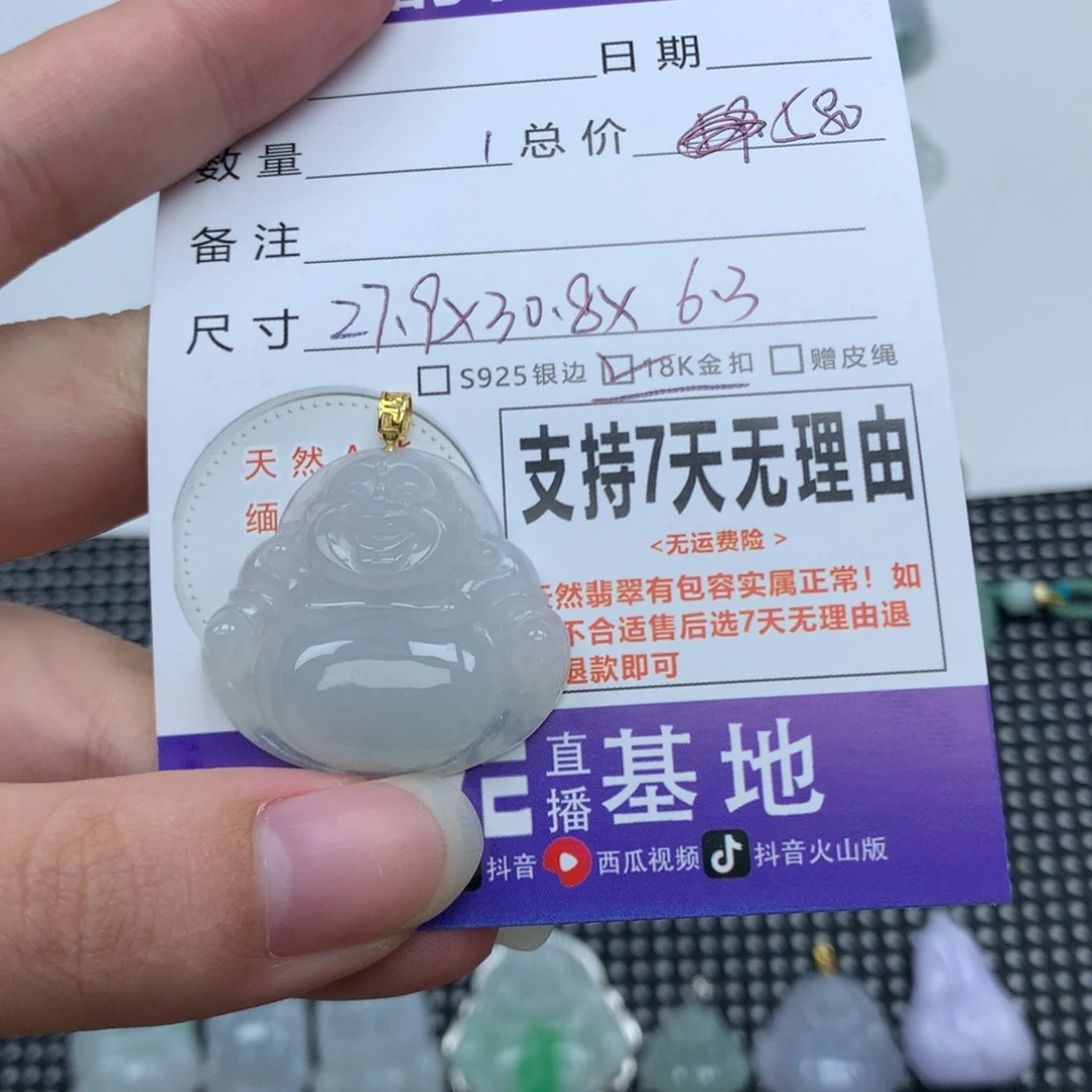 翡翠未镶嵌挂件天然