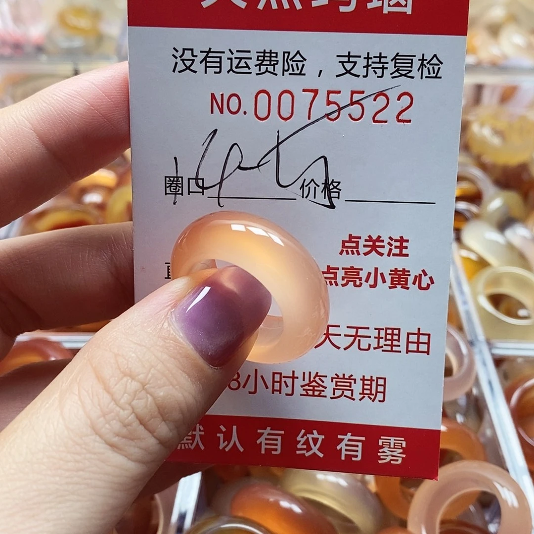 未镶嵌戒指玛瑙/玉髓