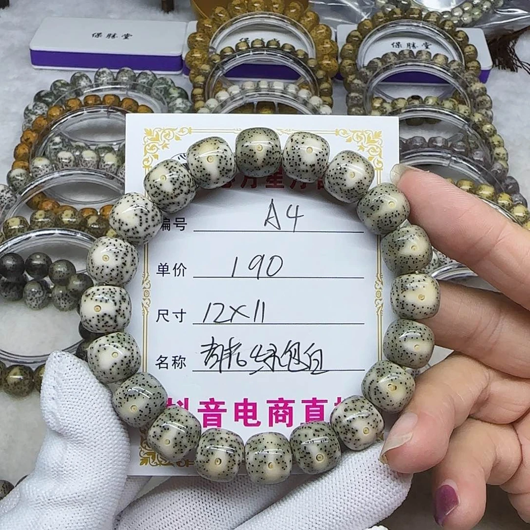 海南心月星月菩提A4