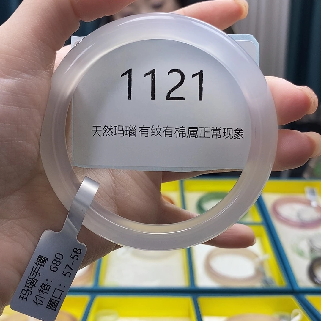 玛瑙/玉髓手镯未镶嵌一**心