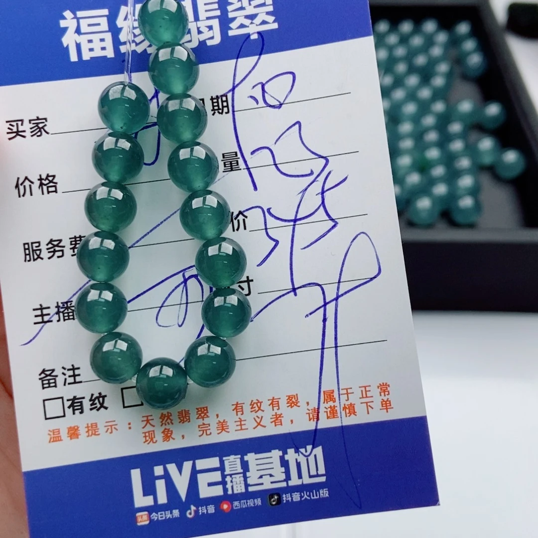 翡翠未镶嵌手链多样性23