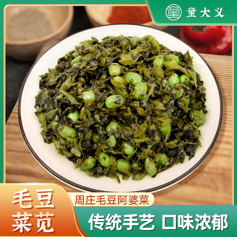 苏州周庄特产阿婆菜毛豆菜苋开胃下饭小菜200g*5