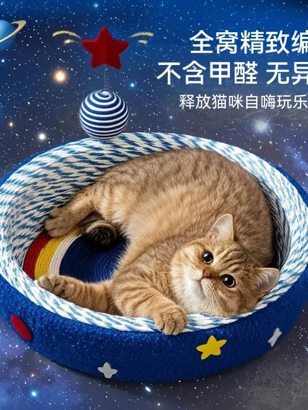 星空猫抓板星空猫窝狗窝带凉席款卡通垫子两用垫子猫抓板猫窝剑麻