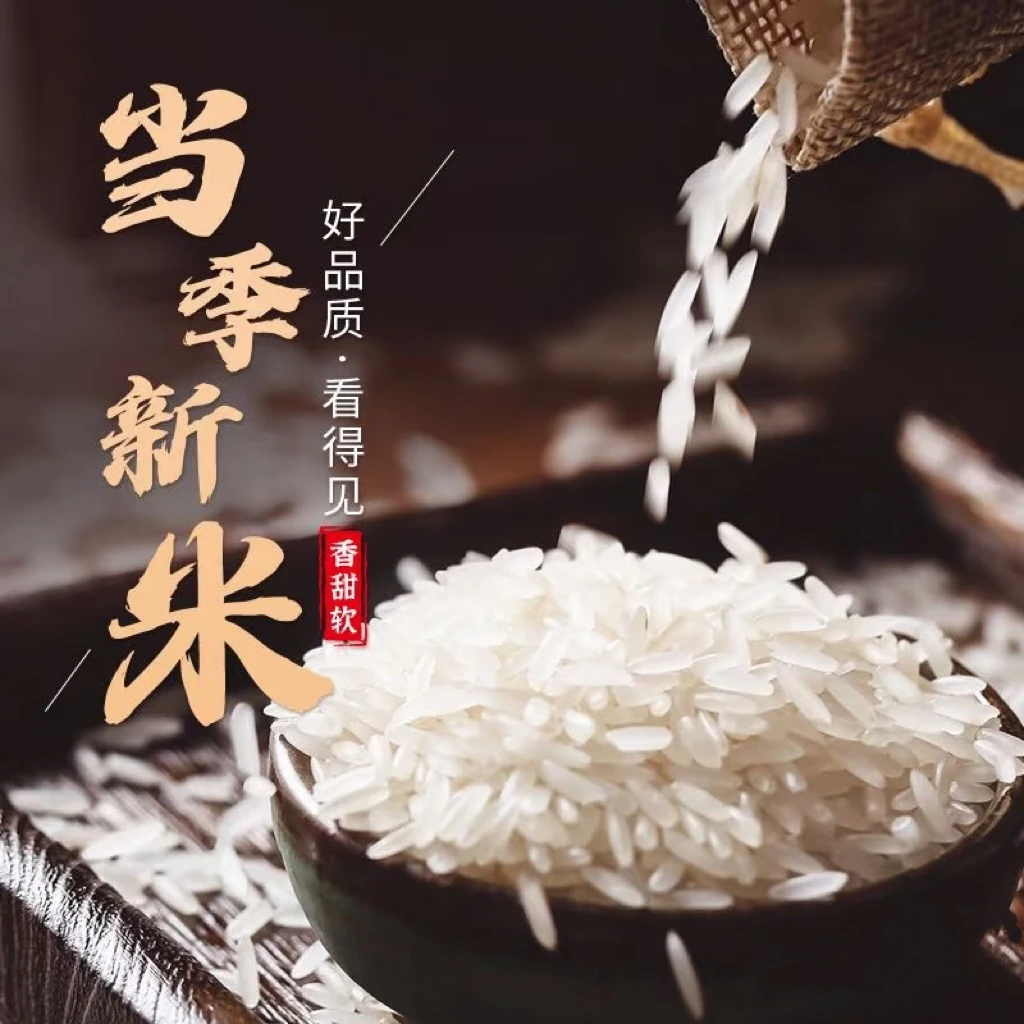 东北河水大米农家现磨自产寒地黑土天然新米软糯香甜