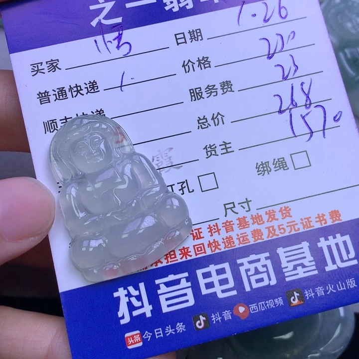 颈饰未镶嵌翡翠悟*