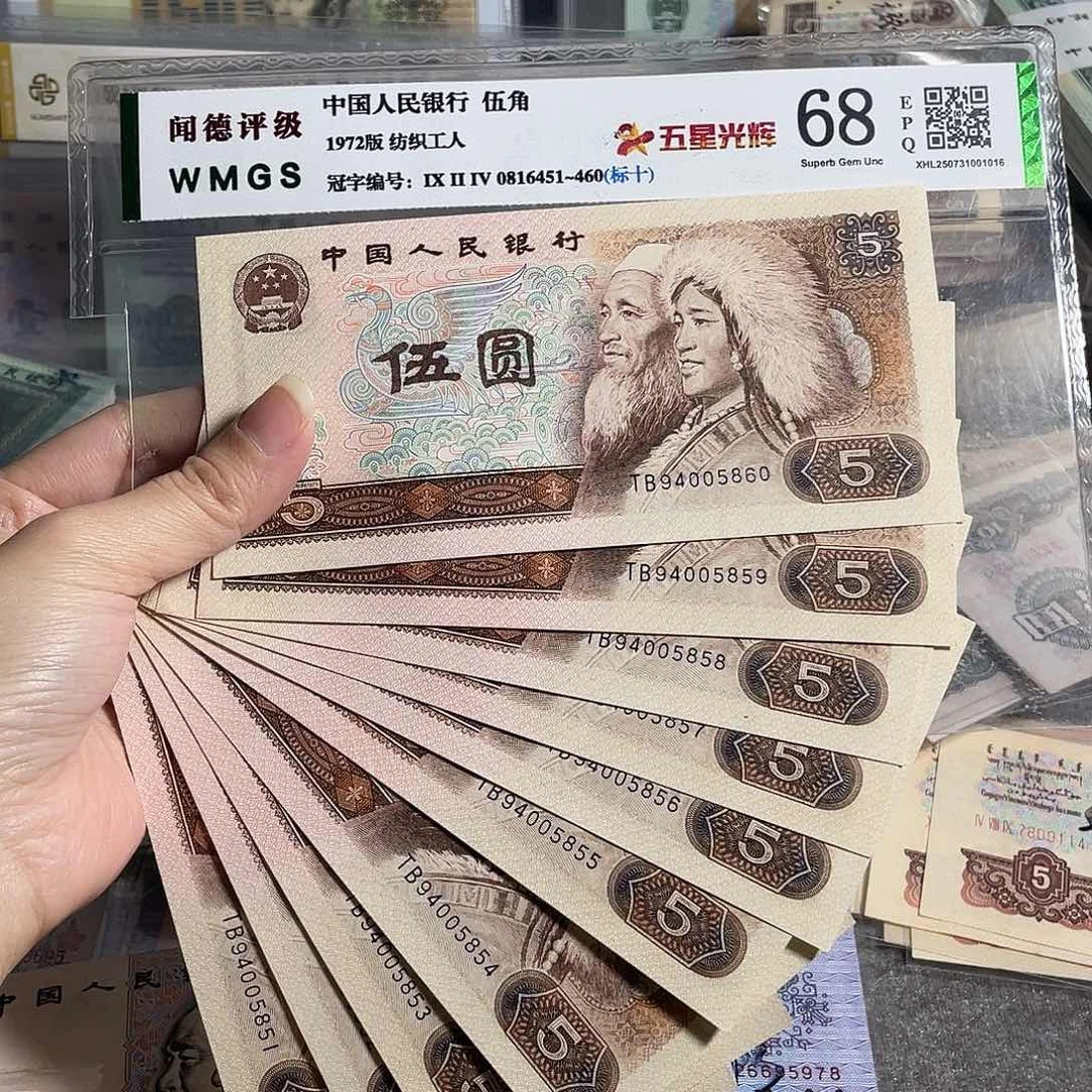 805元全新10张连号，号码随机