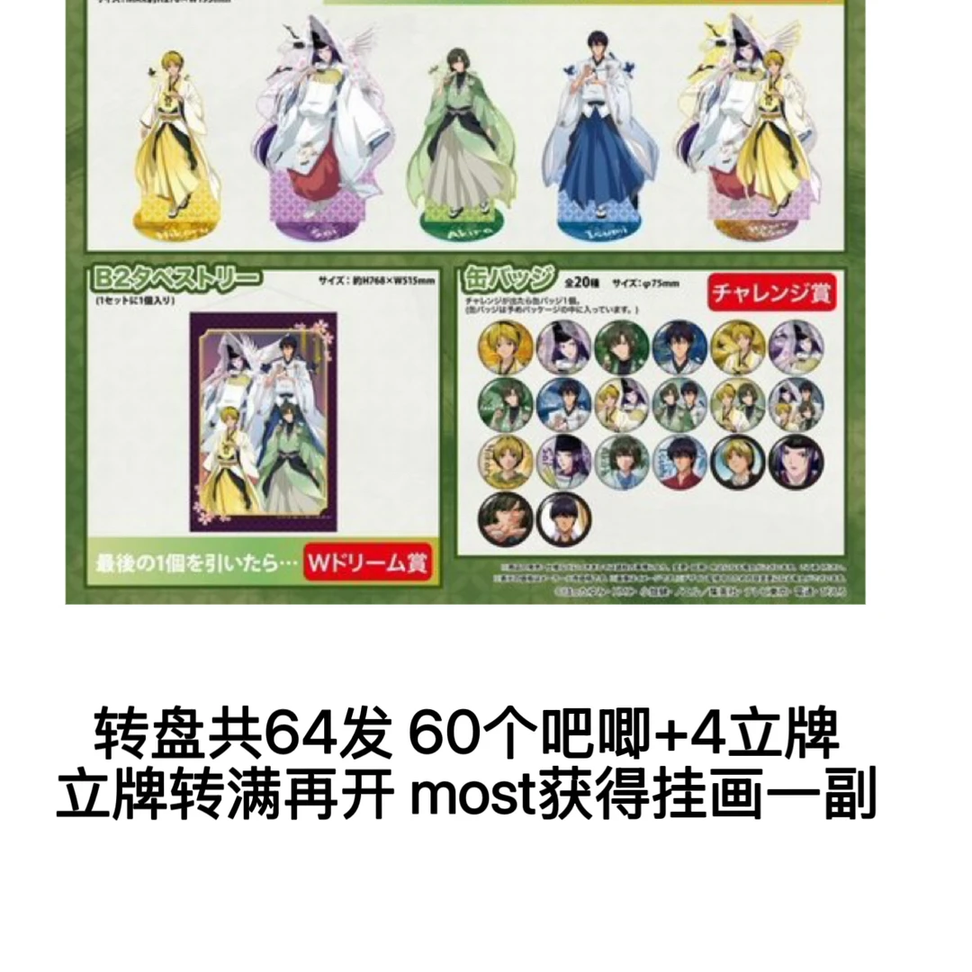 【国现/盲盒代拆】 棋魂 花鸟风月抽赏 风花雪月抽赏