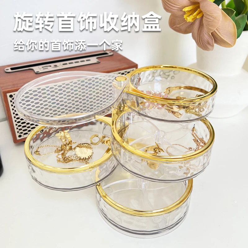 2025新款高档旋转式首饰盒多层大容量耳环收纳防尘桌面戒指盒