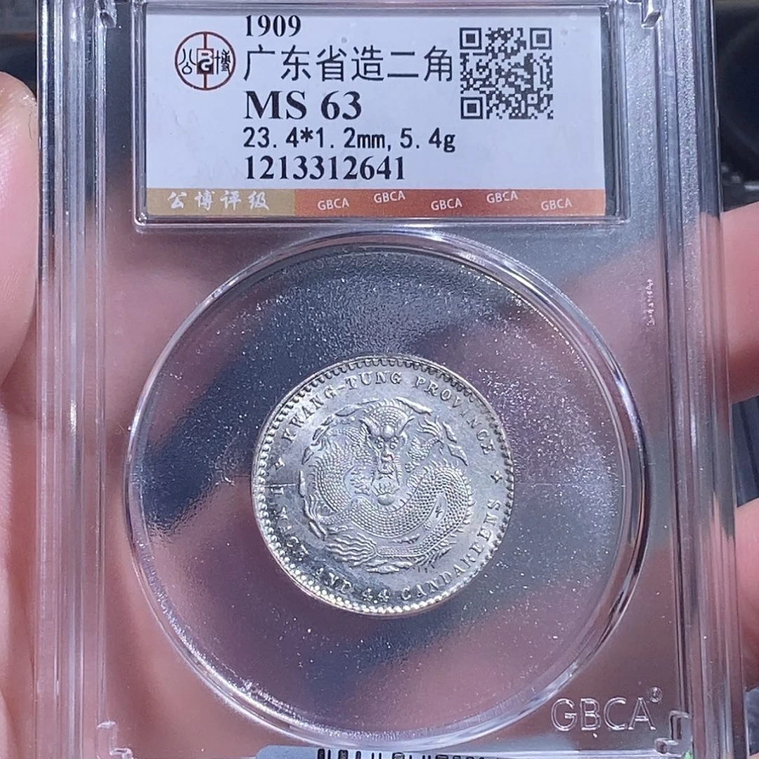 银天道臻选。广东宣统两角龙2641