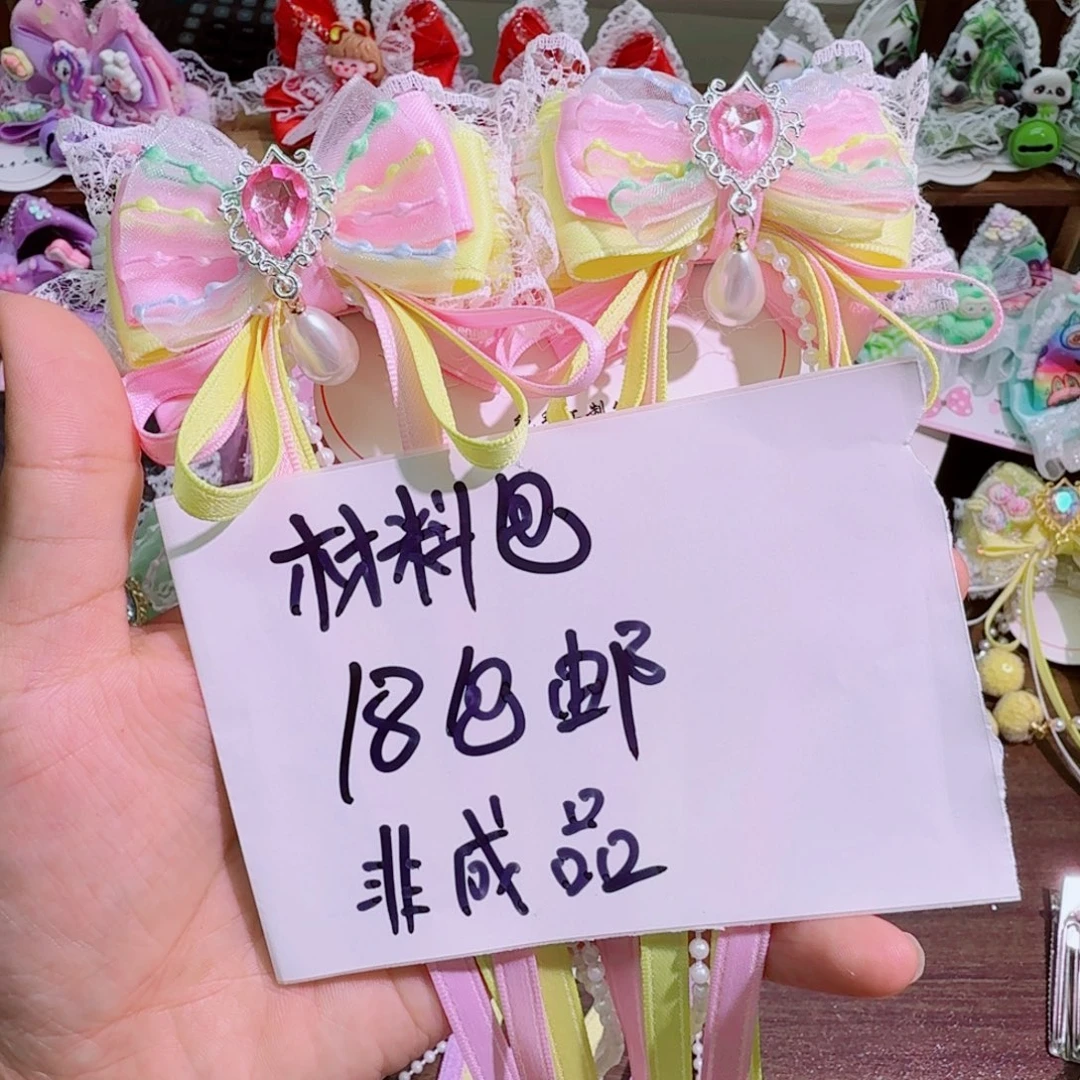 254号对夹材料包一对，黄粉色