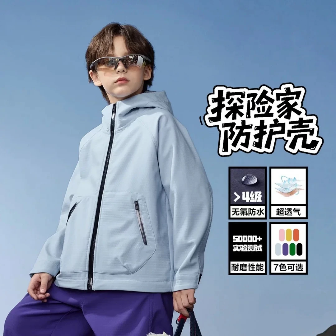 【达人专属】MQD男童25秋新款户外登山服防风无氟连帽外套9653W0853