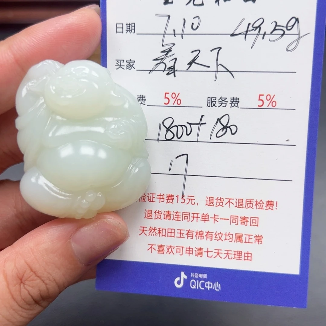 和田玉未镶嵌挂件看*下