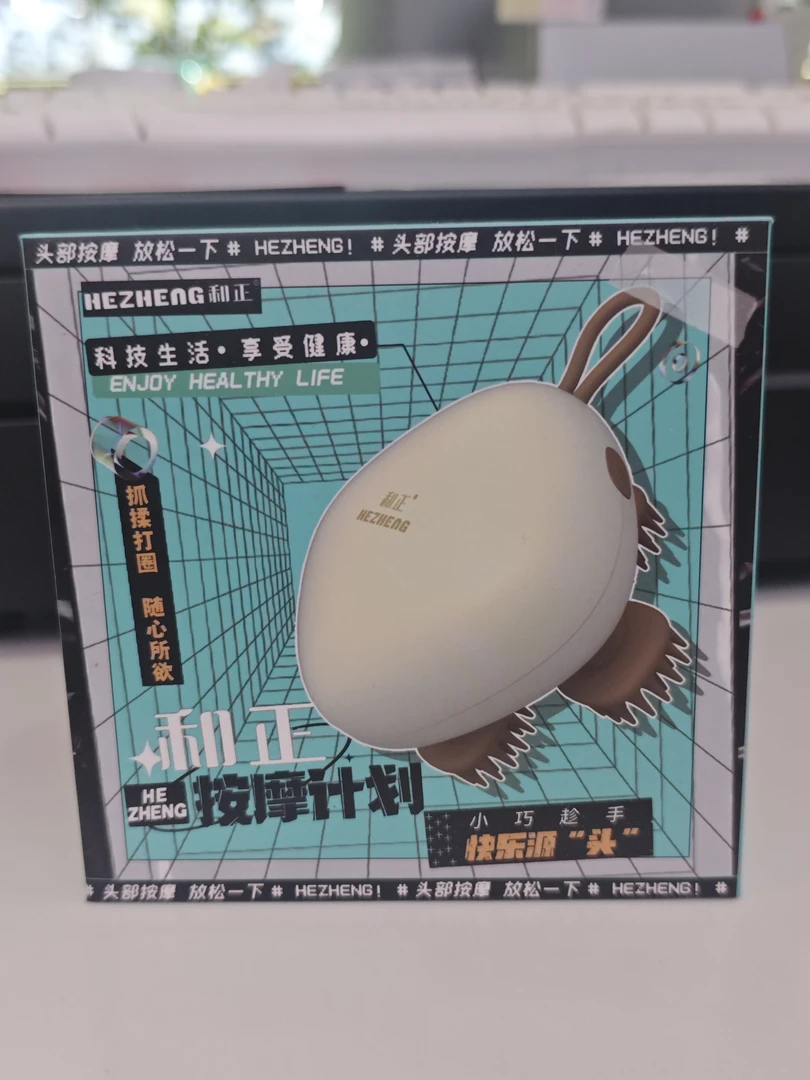 和正 头部按摩器