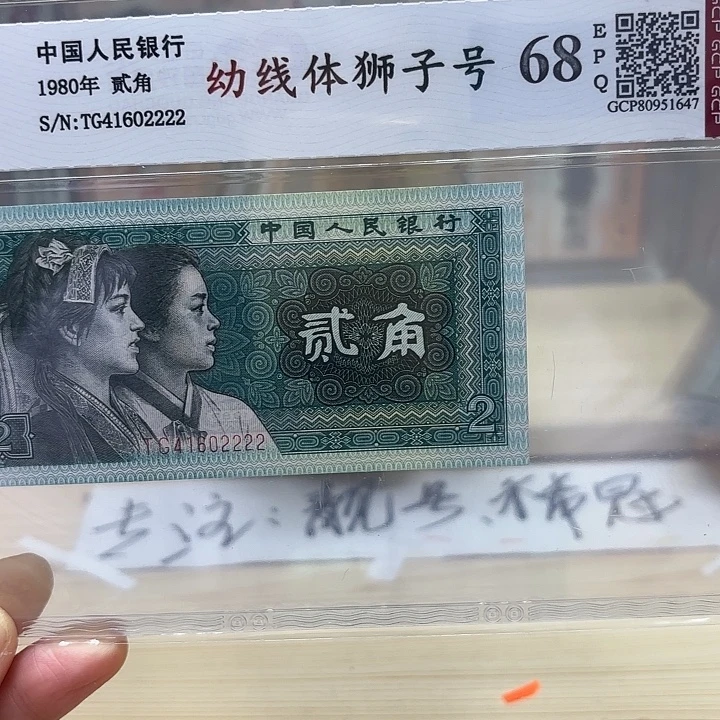 幼线体狮子精品靓号2222