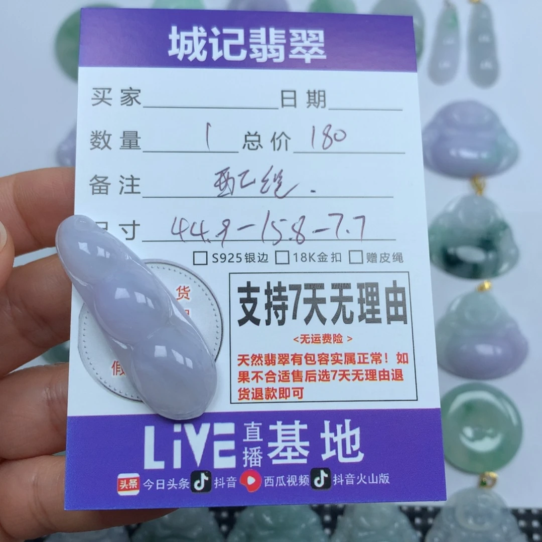 翡翠未镶嵌颈饰天然